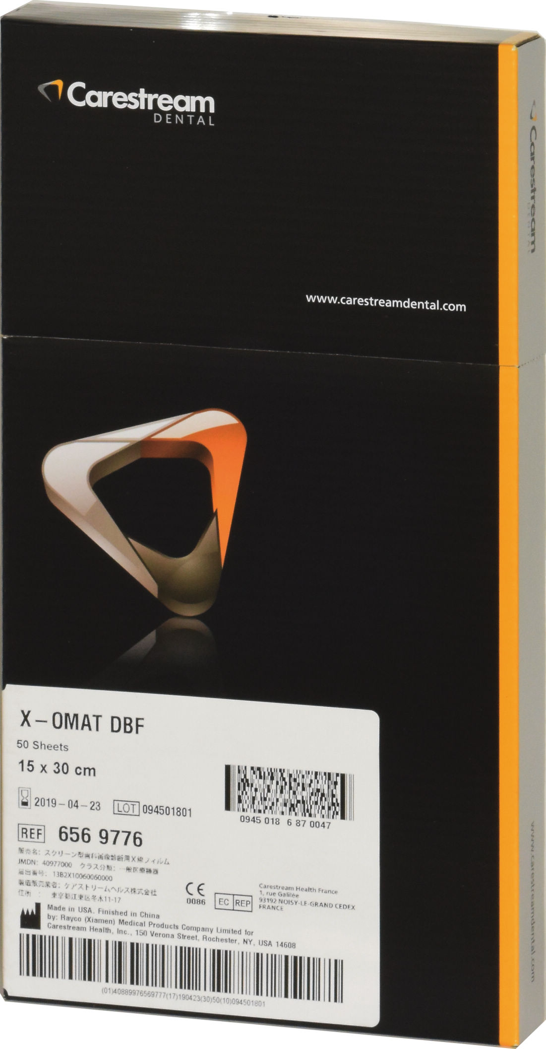 X-オマット DBF フィルム（口外法撮影用） セファロXDBF-1 8x10in