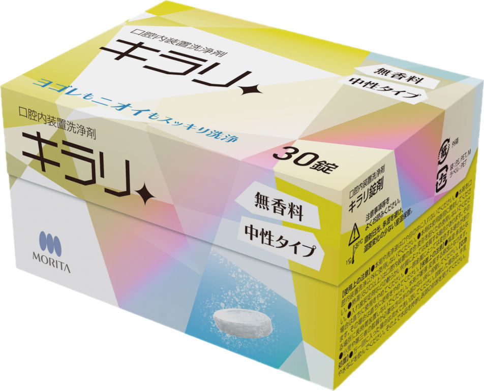 キラリ錠剤 30錠入｜オンラインカタログ internet DO【株式会社モリタ】
