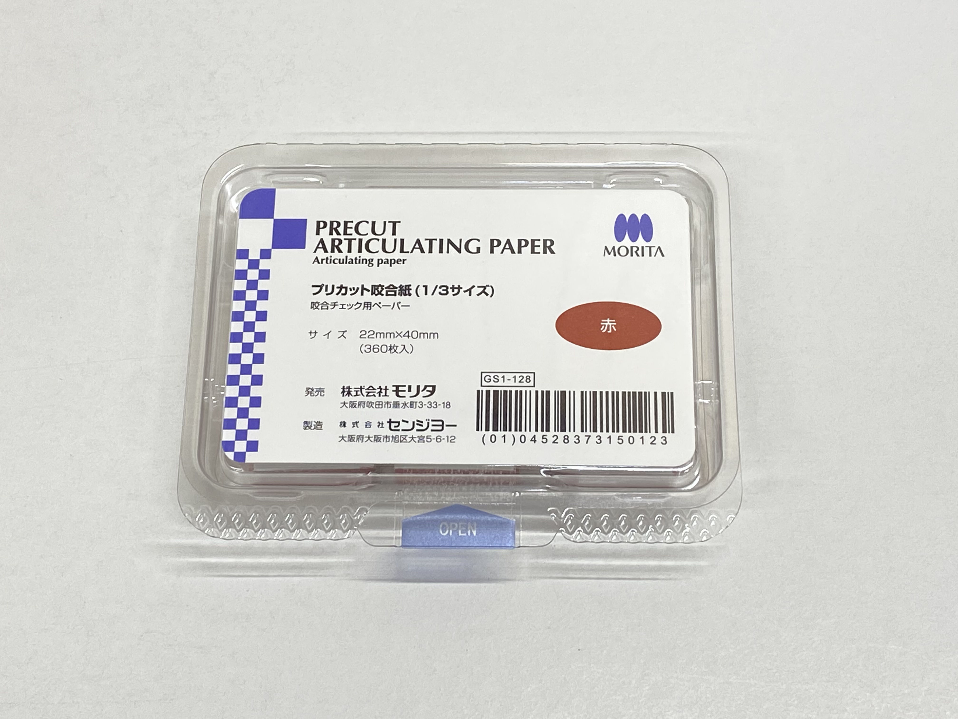 プリカット咬合紙 赤 1／3｜オンラインカタログ internet DO【株式会社