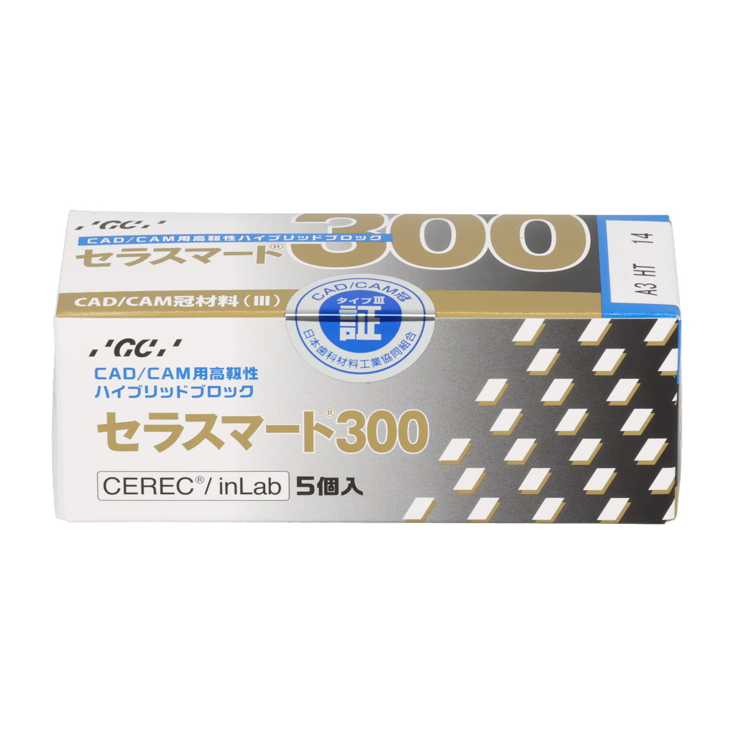 セラスマート300 セレック用 HT14 （5入）｜オンラインカタログ