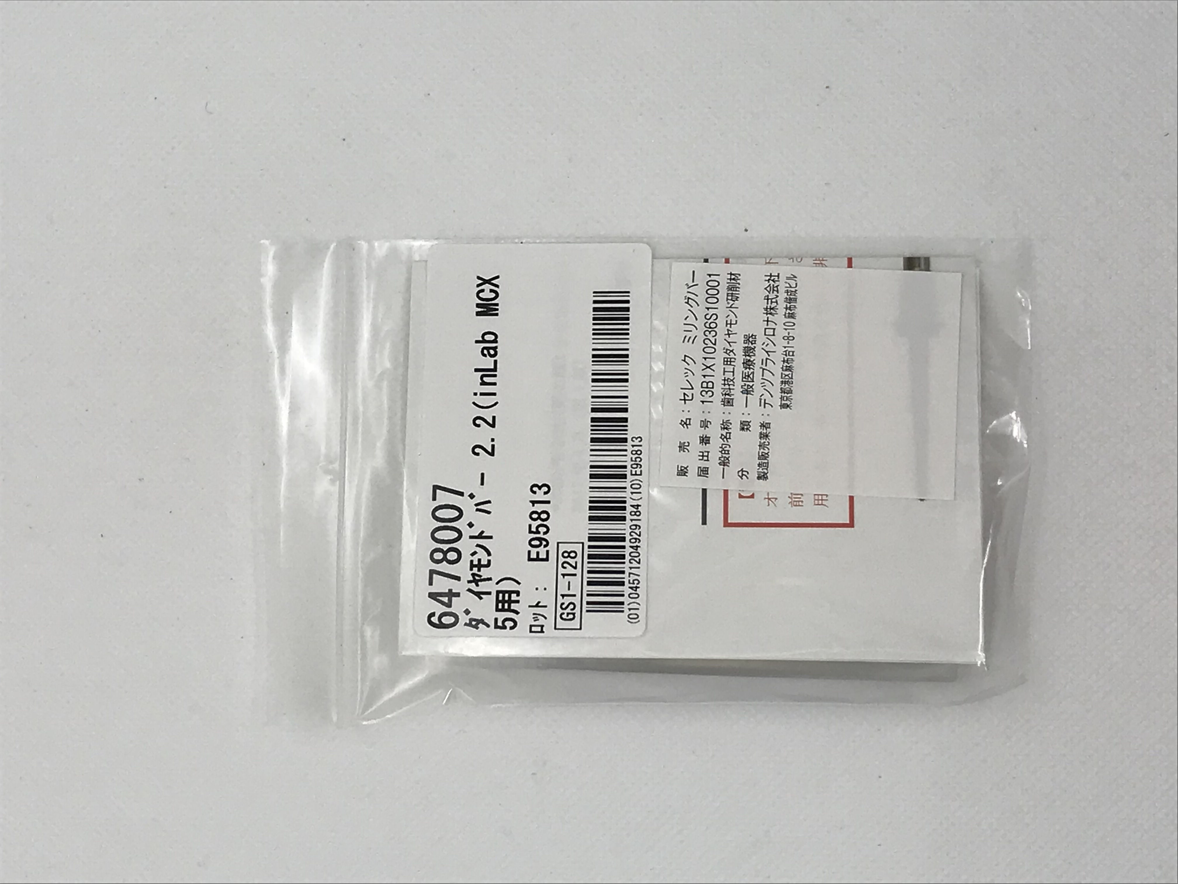 歯科用バー　まとめ売り ダイヤモンドバー 2．2 （MCX5用） 1本入｜オンラインカタログ