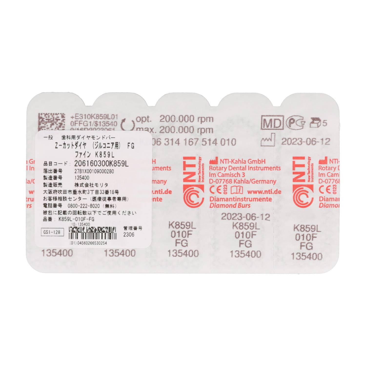 Z－カットダイヤ（ジルコニア用）5入 FG K859L F｜オンラインカタログ
