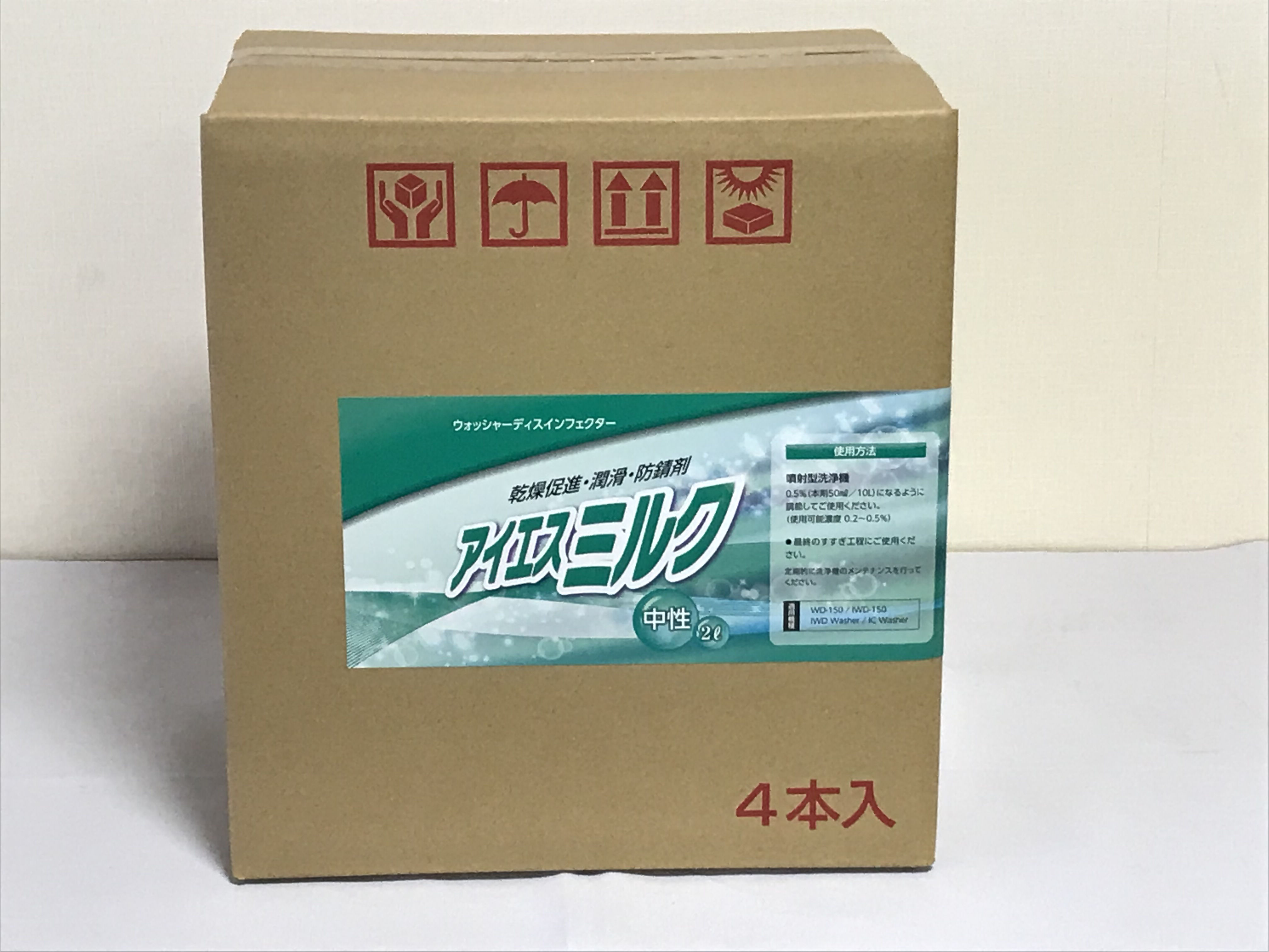 仕上げ剤 アイエスミルク 2L×4本入（WD、IC共用）｜オンライン
