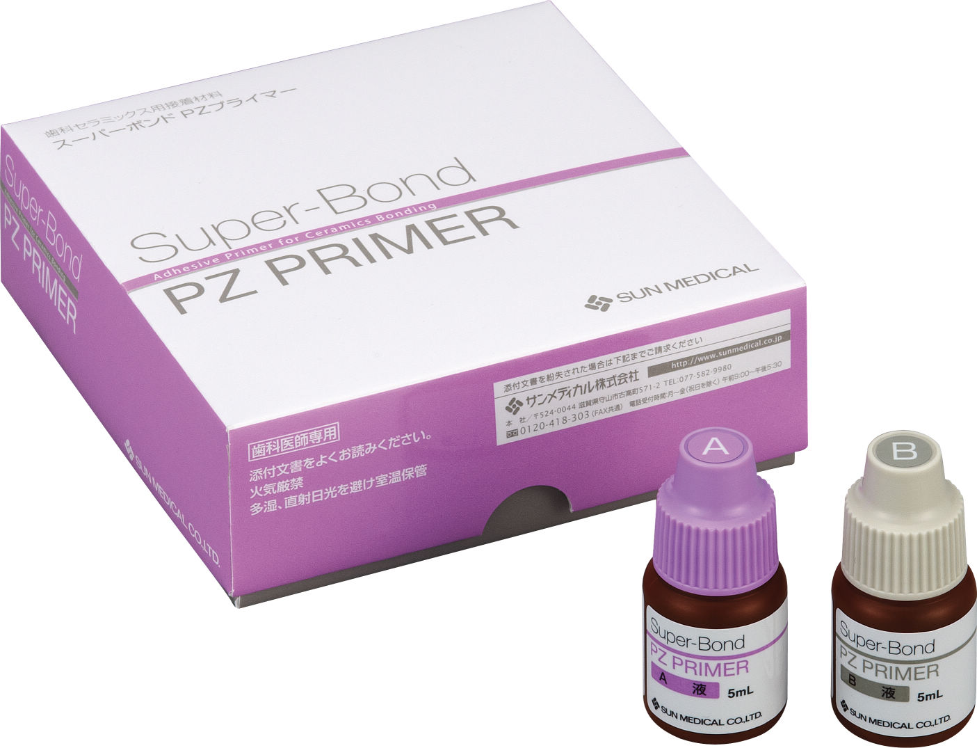 スーパーボンド PZプライマー セット｜オンラインカタログ internet DO
