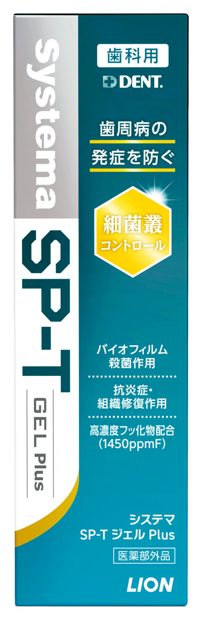 sp t ジェル Systema SP-T ジェル Plus 85g