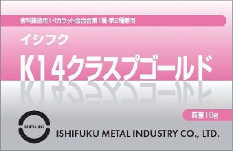 K14 クラスプゴールド｜オンラインカタログ internet DO【株式会社モリタ】
