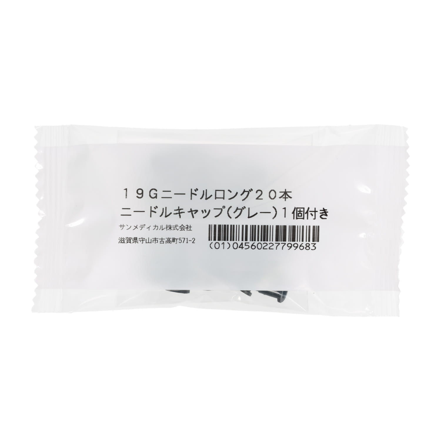 19Gニードルロング（20本入）ニードルキャップ（グレー）1個付