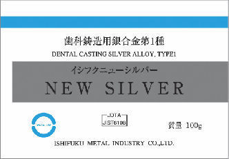 イシフク ニューシルバー｜オンラインカタログ internet DO【株式会社