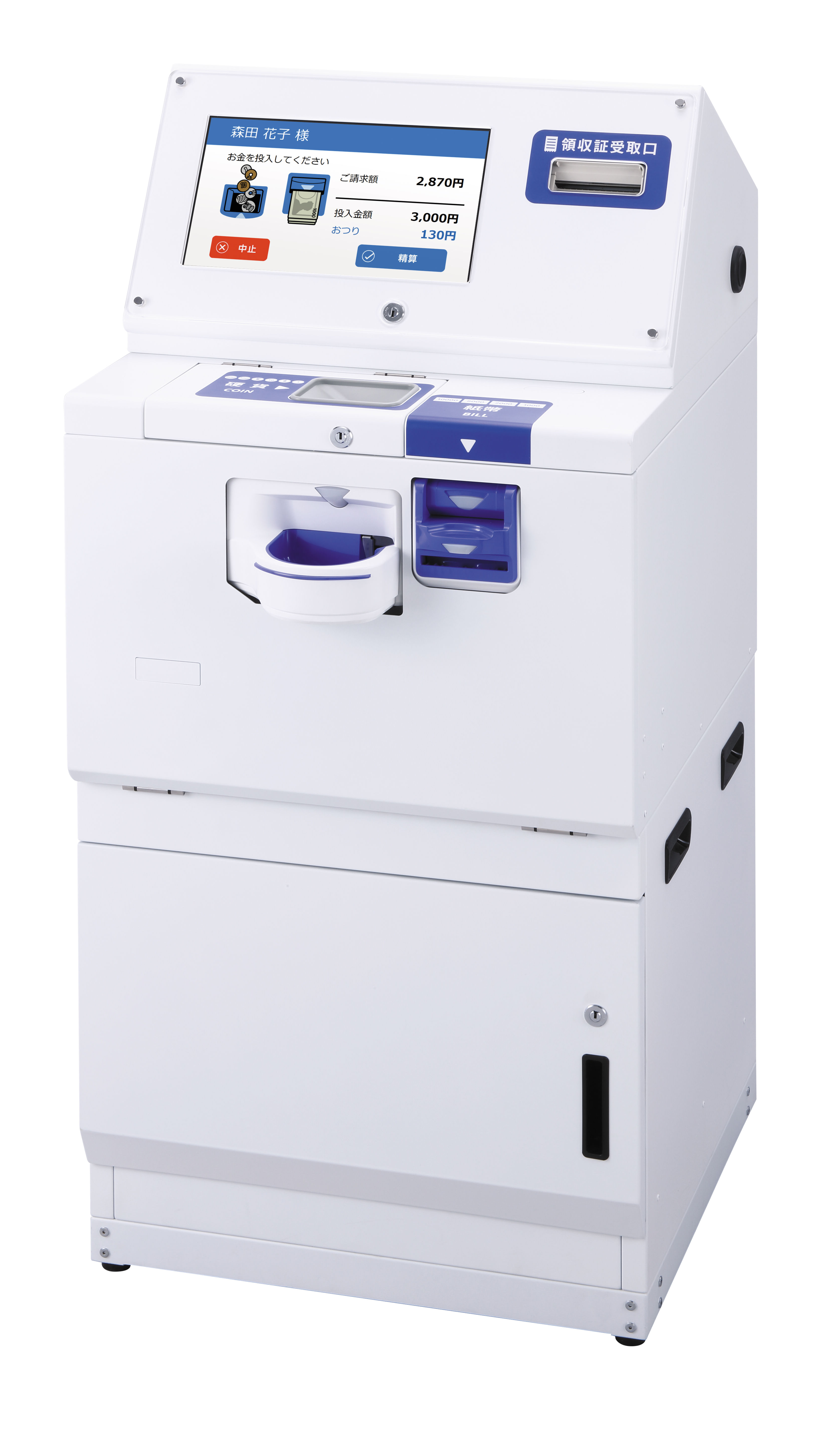 グローリー製)セルフレジ 380シリーズ Q7312セット｜オンライン