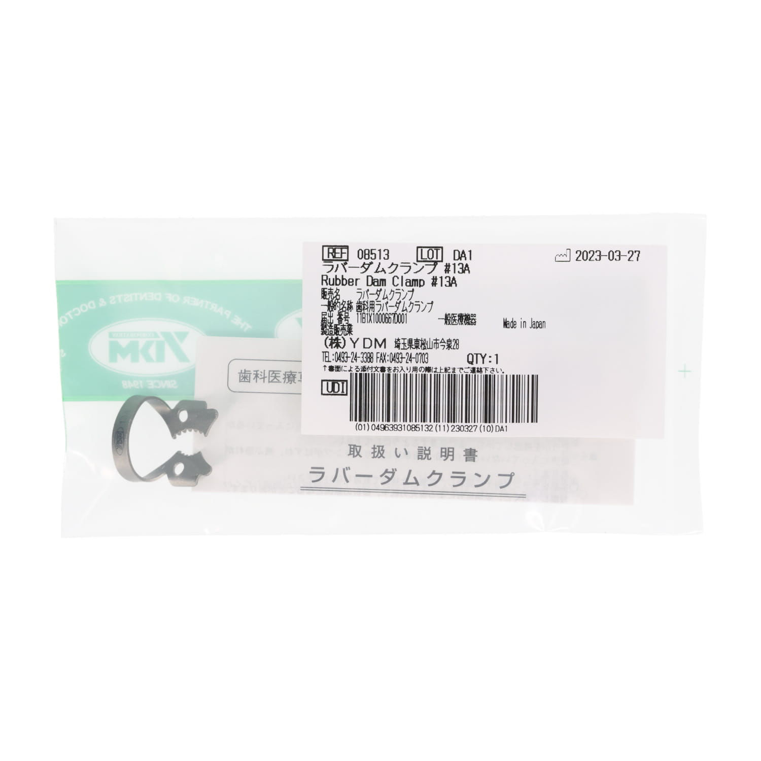 ラバーダム クランプ #13A（下顎大臼歯・智歯用）｜オンラインカタログ