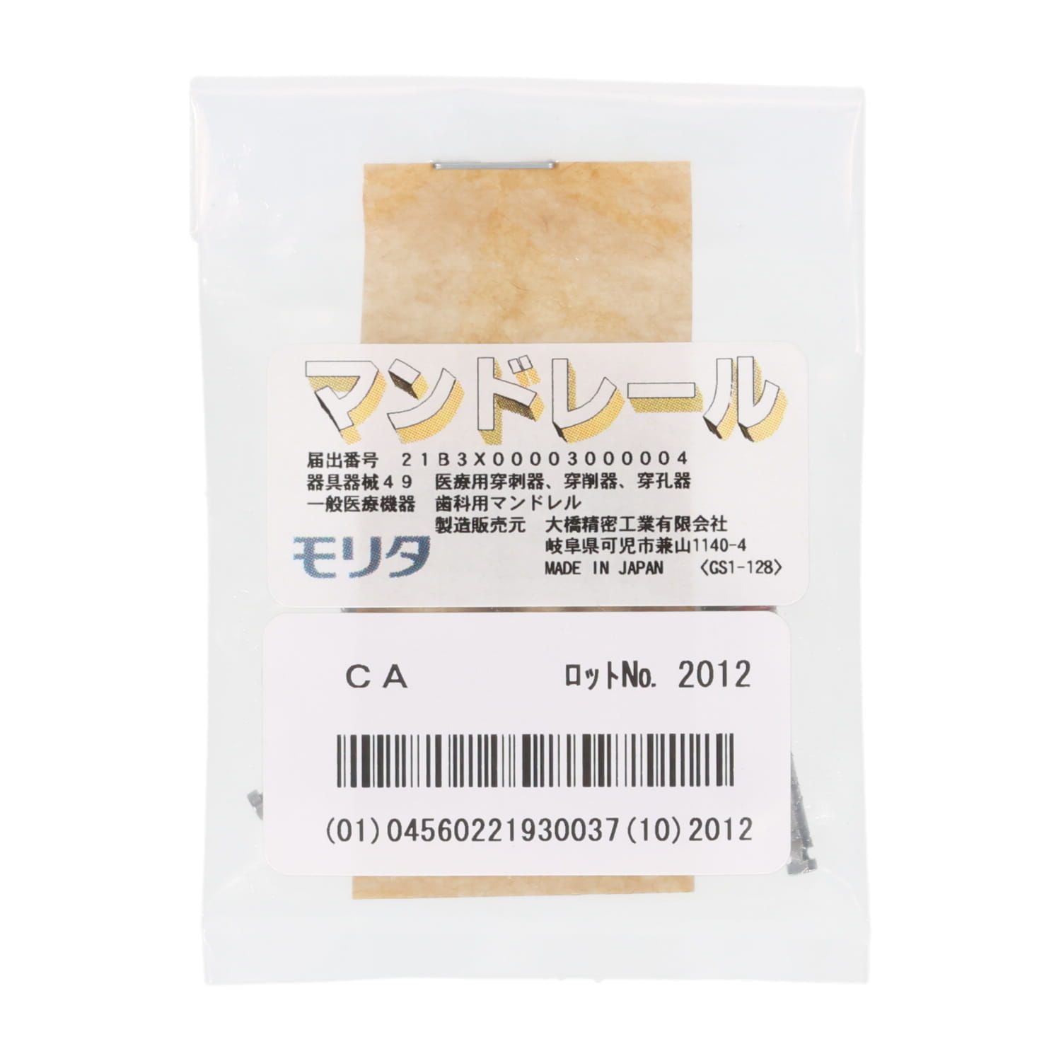 マンドレール #303 CA 12本入｜オンラインカタログ internet DO【株式