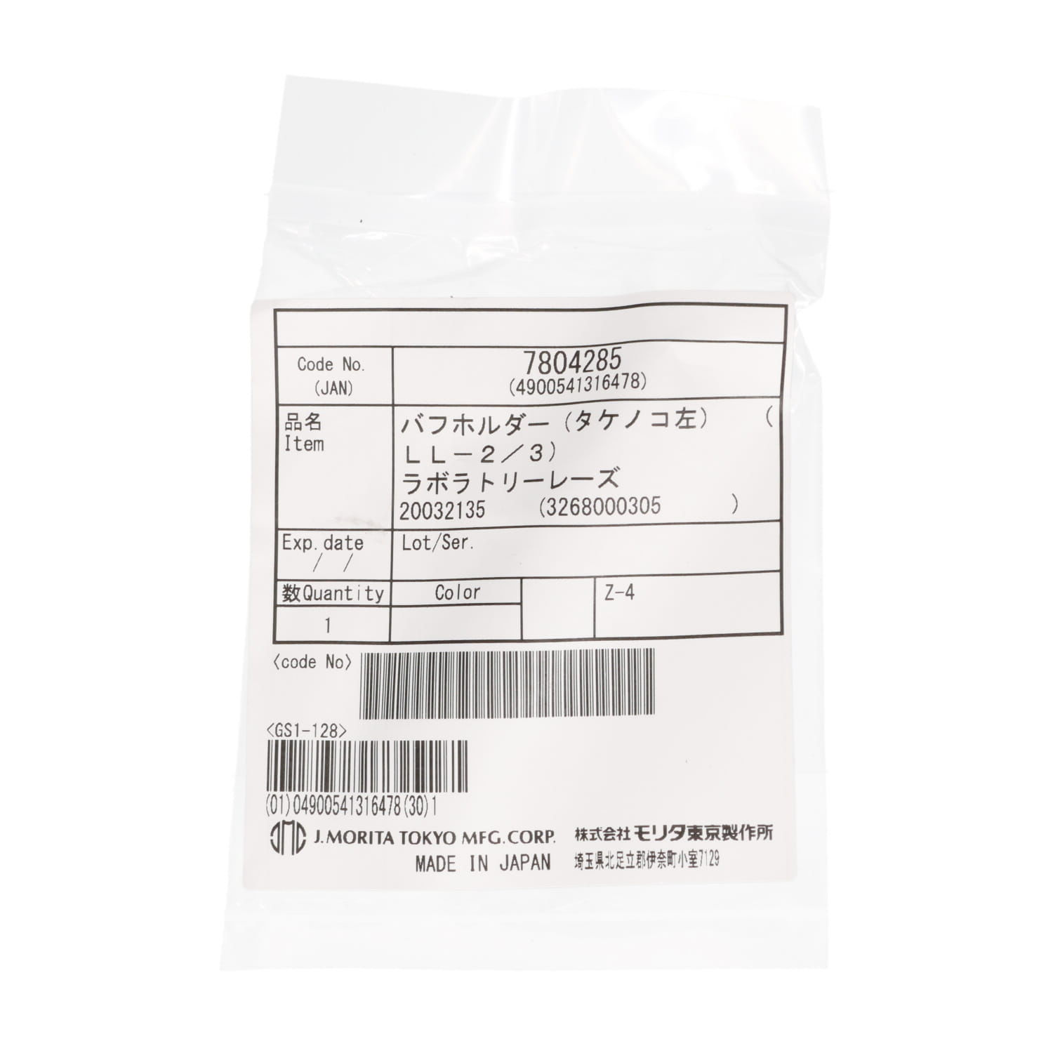 ラボラトリーレーズ バフホルダー（タケノコ） LL2/3/4共用 左用