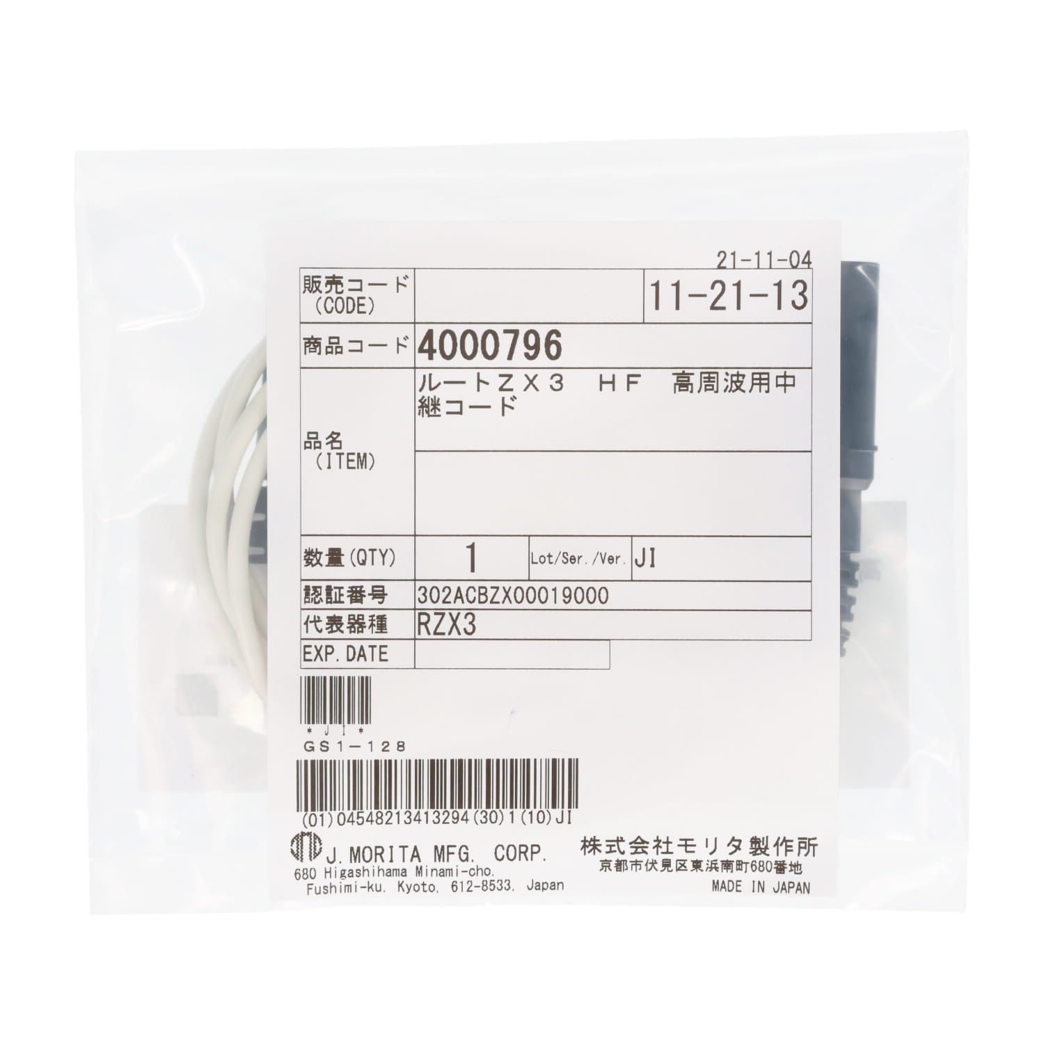 真さん専用 ルートZX3 高周波用中継コード｜オンラインカタログ internet DO
