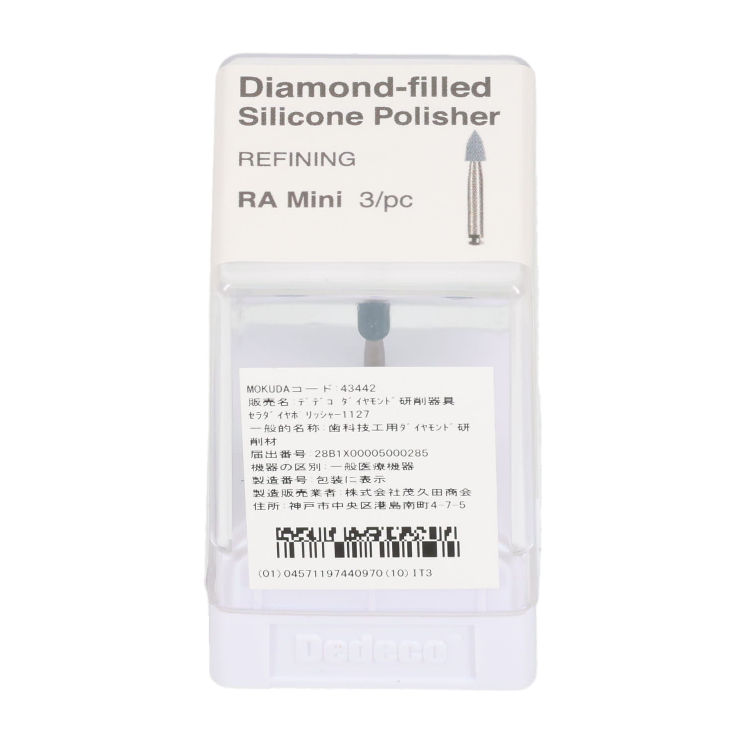 デデコ セラダイヤポリッシャー1127 3入 RA用｜オンラインカタログ