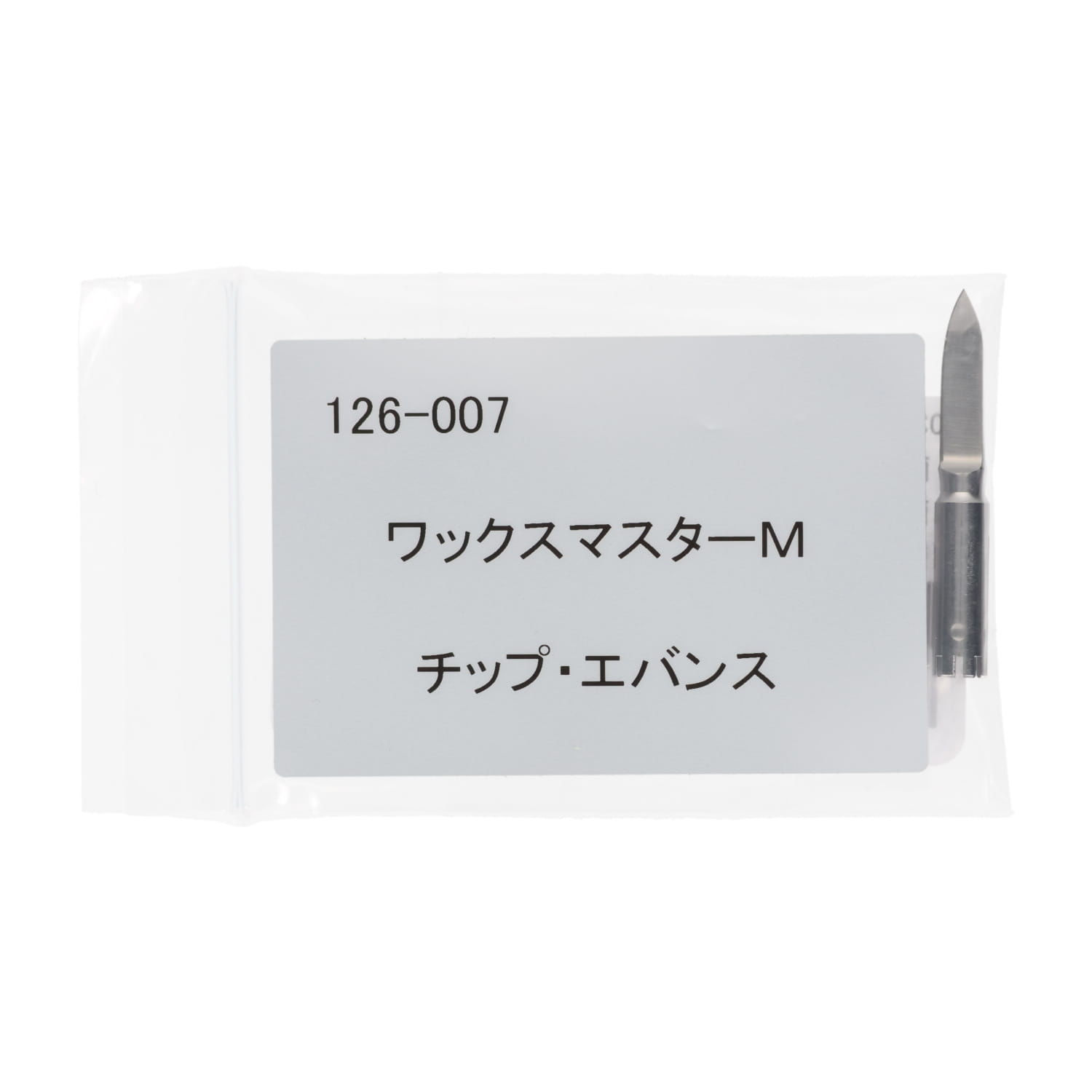 ワックスマスター M チップ・エバンス｜オンラインカタログ internet