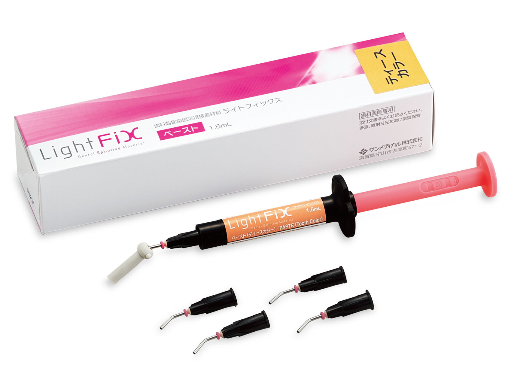 ライトフィックス ペースト（ティースカラー） 1．5ML｜オンライン