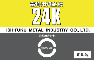 歯科用純金板 24K｜オンラインカタログ internet DO【株式会社