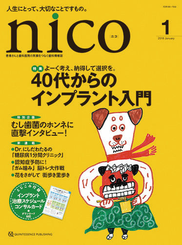 必ず上達支台歯形成 : イラストで見るビギナーのためのバー操作ステップバイステ… 必ず上達 支台歯形成 - クインテッセンス出版
