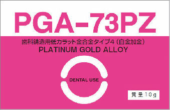 PGA-73PZ｜オンラインカタログ internet DO【株式会社モリタ】