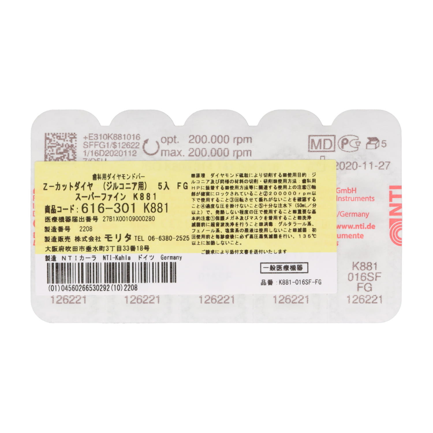 Z－カットダイヤ（ジルコニア用）5入 FG K881 SF｜オンラインカタログ