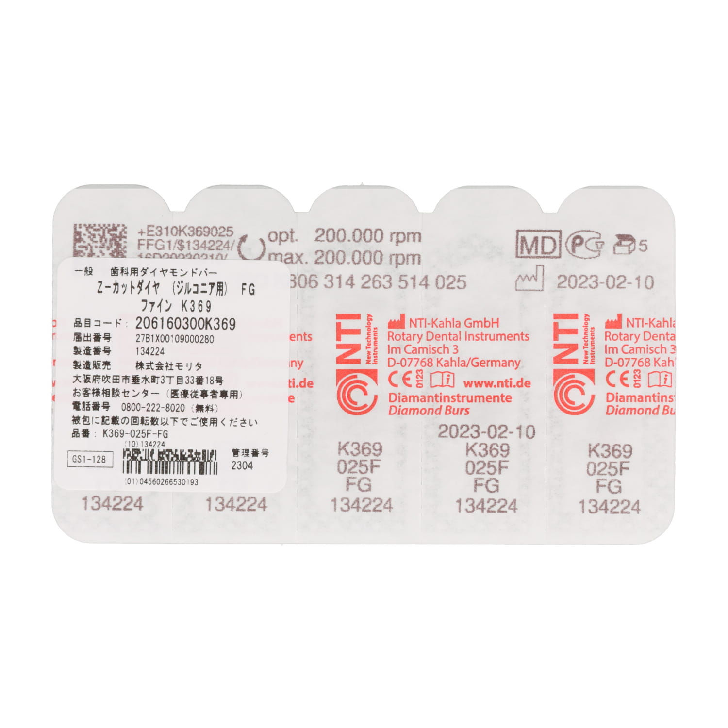 ロバーツ ディスコダイヤモンド5.7 roberts discodiamond SECTOR 9