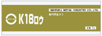 K18ロウ｜オンラインカタログ internet DO【株式会社モリタ】