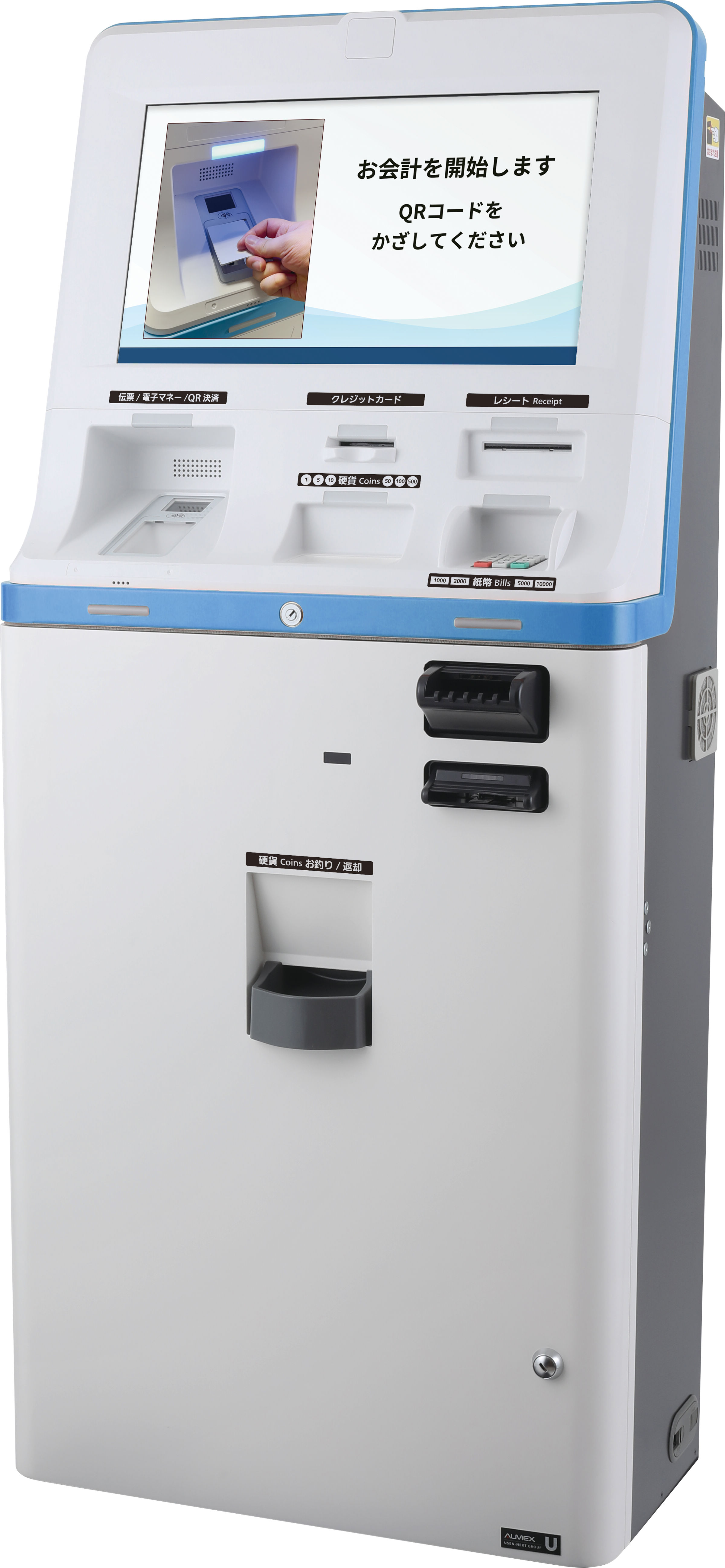 自動精算機 カード決済なし｜オンラインカタログ internet DO【株式
