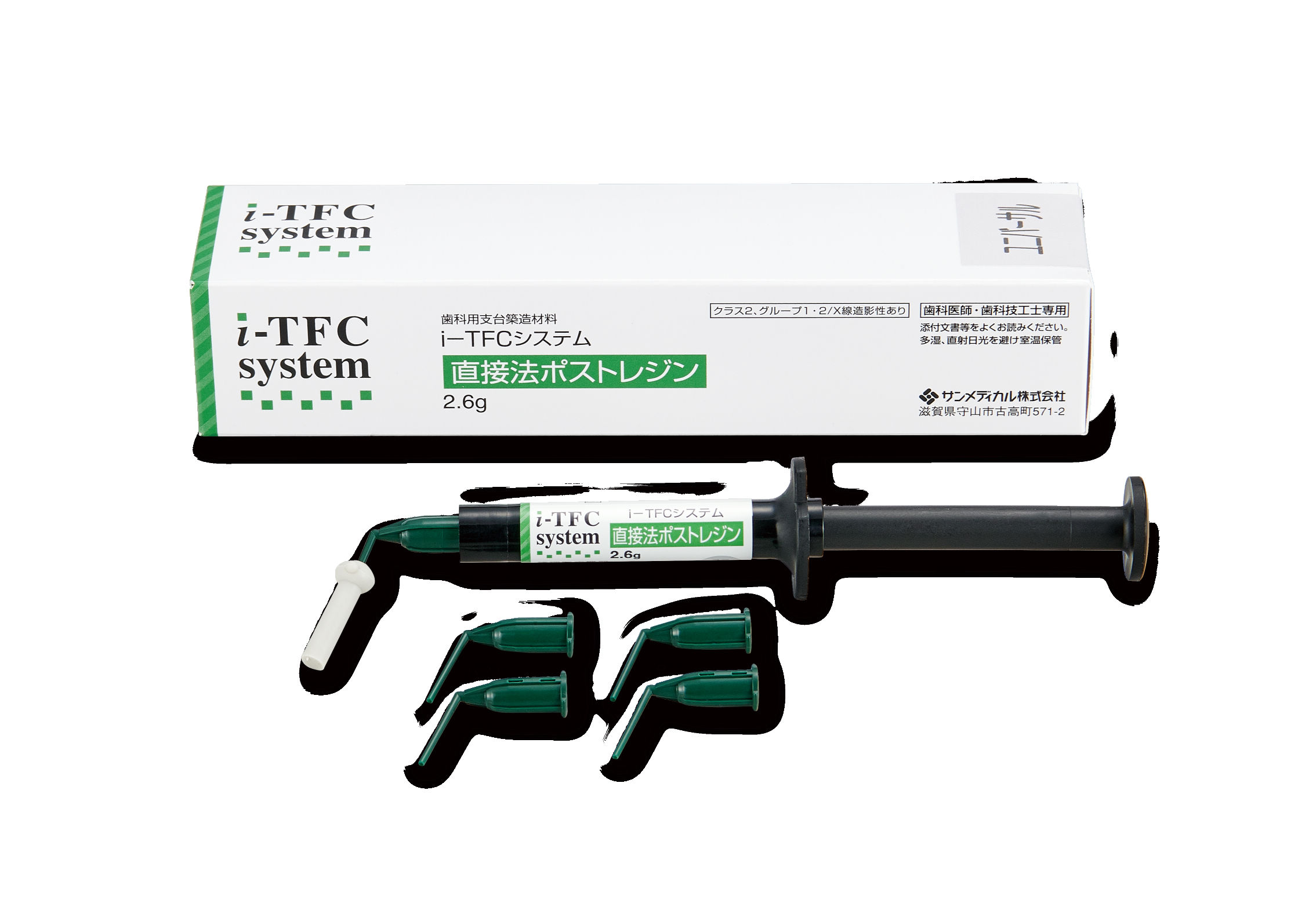 i-TFCシステム 直接法ポストレジン ユニバーサル 2.6g｜オンライン