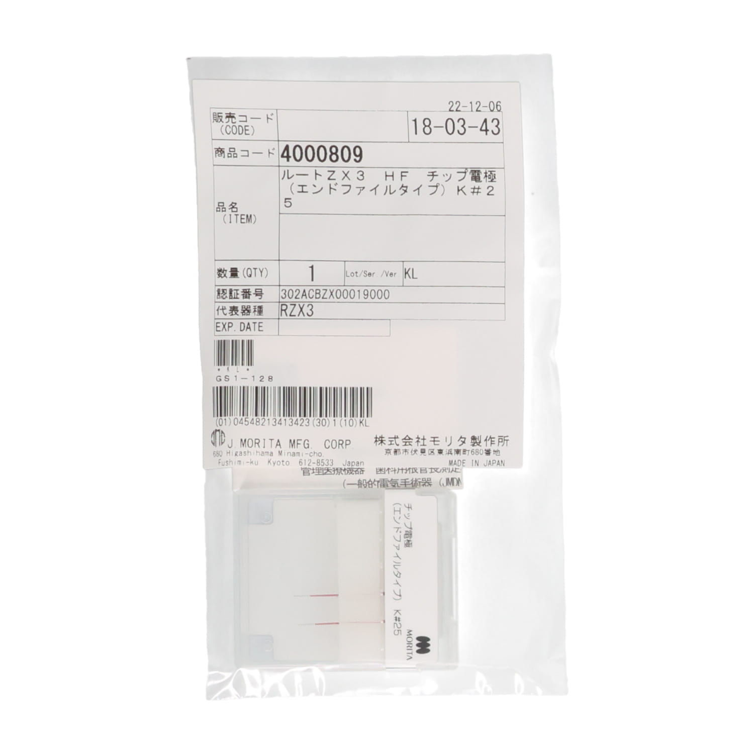 ルートZX3 チップ電極（エンドファイルタイプ）K＃25 2入｜オンライン