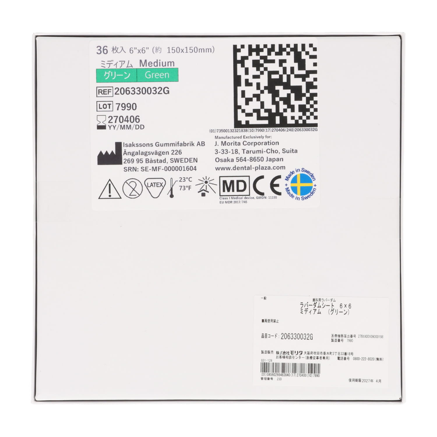 ラバーダムシート 6×6 ミディアム グリーン｜オンラインカタログ