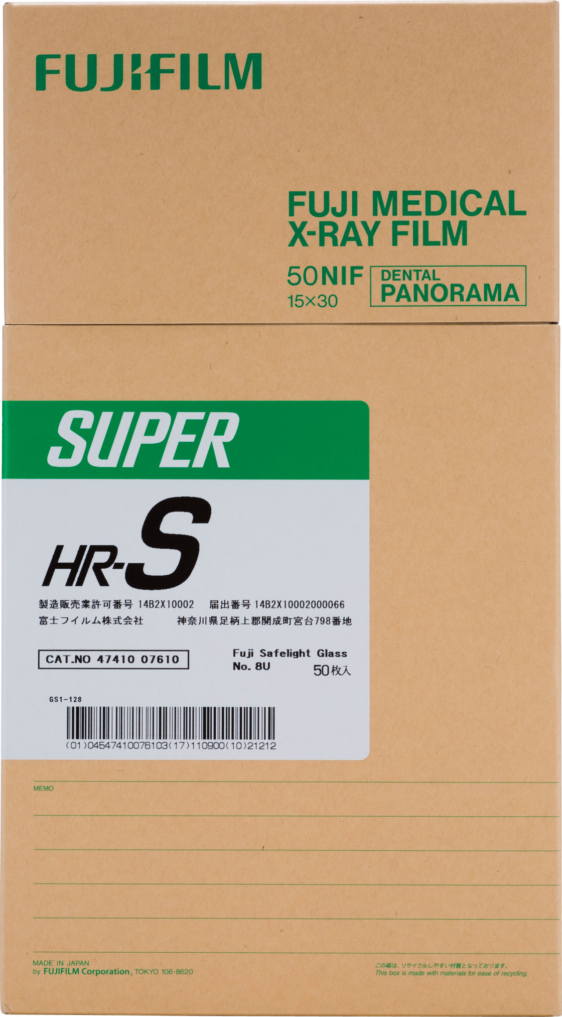 歯科画像診断用X線フィルム15×30cm 50枚入　2パック パノラマ用オルソフィルム スーパーHR-S 15x30cm 50枚入｜オンライン