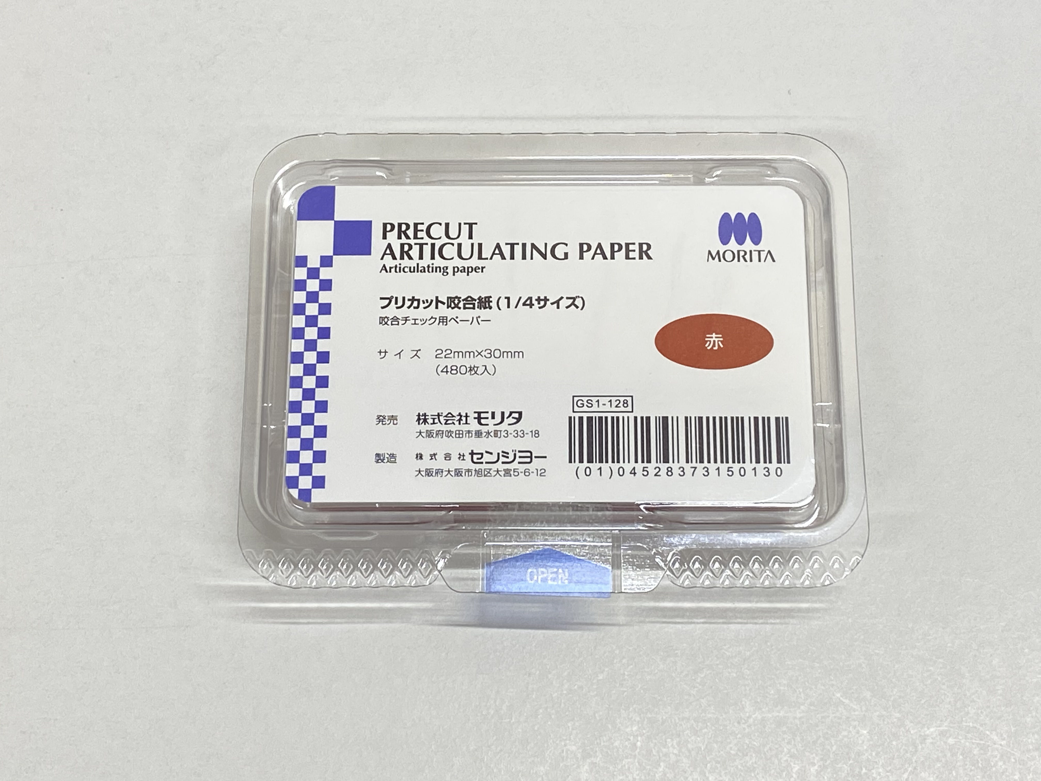プリカット咬合紙 赤 1／4｜オンラインカタログ internet DO