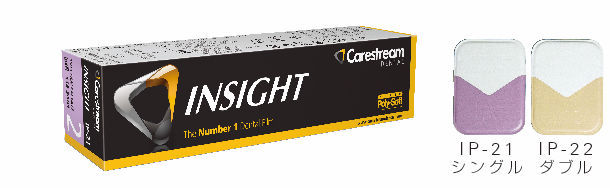インサイト デンタル フィルム（咬合型咬合サイズ） IO-41｜オンライン