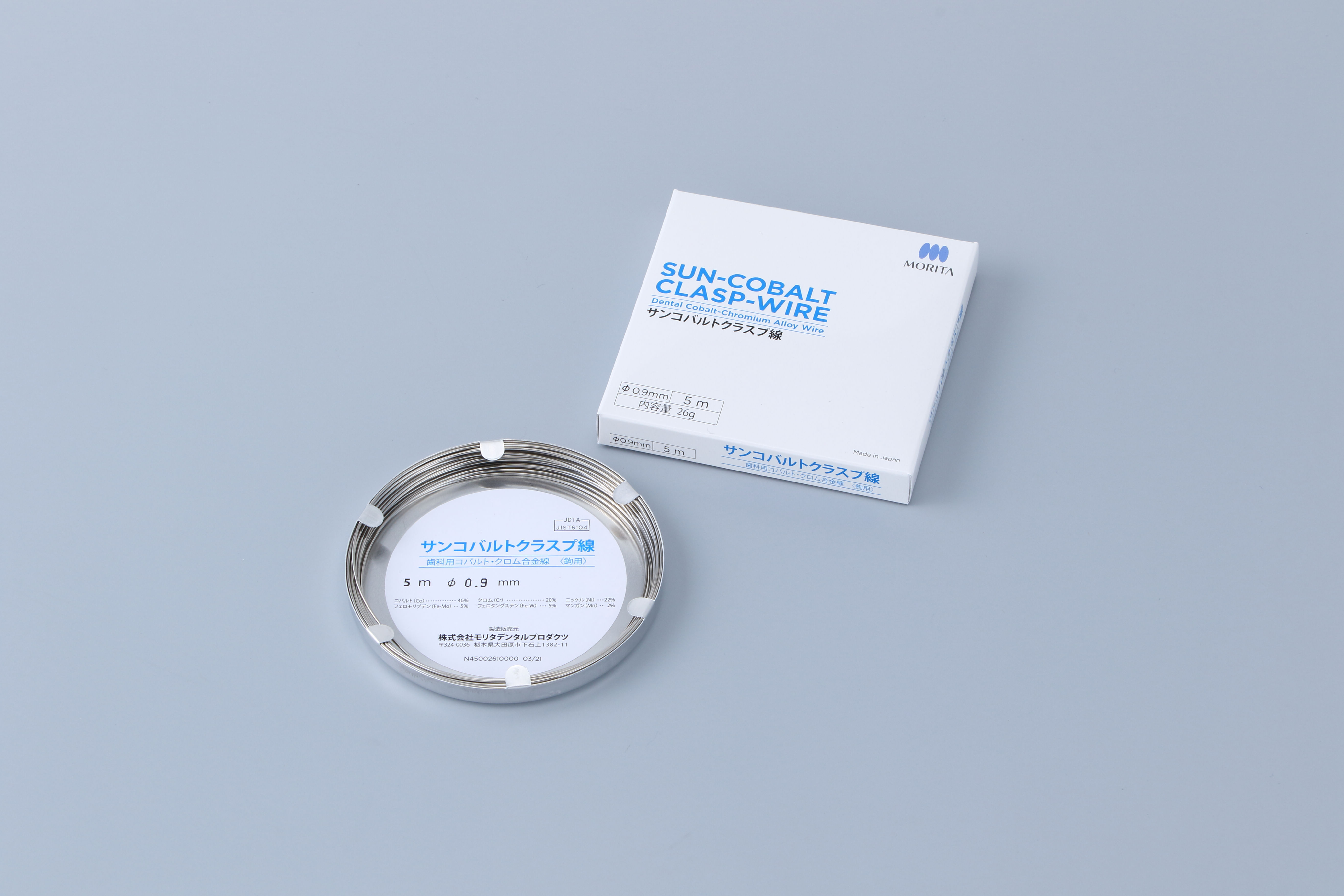 サンコバルトクラスプ線 5m｜オンラインカタログ internet DO【株式