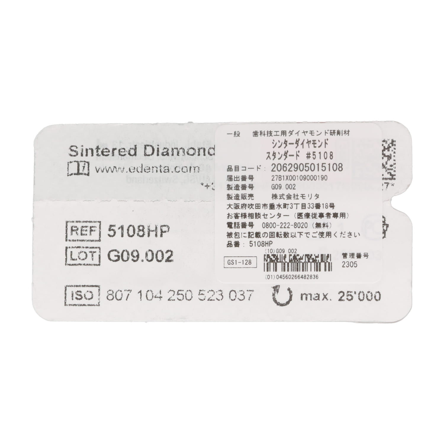 シンターダイヤモンド スタンダード ＃5108｜オンラインカタログ