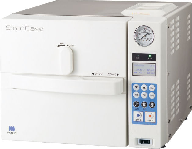 スマートクレーブ｜オンラインカタログ internet DO【株式会社モリタ】