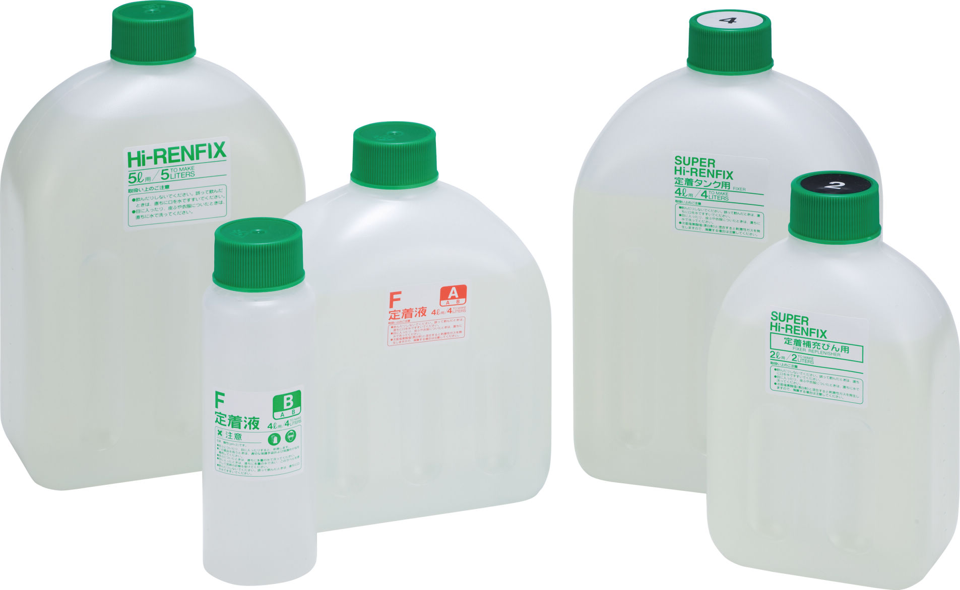 レントゲンフイルム・現像液、定着液セット