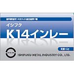 ISHIFUKU K14インレー 10g イシフクK14インレー｜オンラインカタログ internet DO【株式会社モリタ】